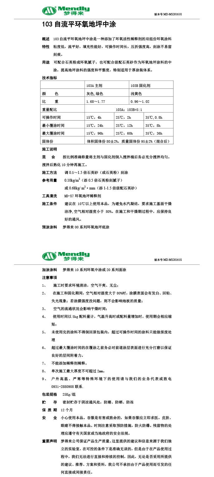 自流平伊吾伊吾环氧地坪中涂