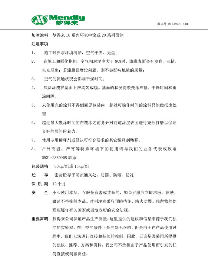 通用伊吾伊吾环氧地坪底涂